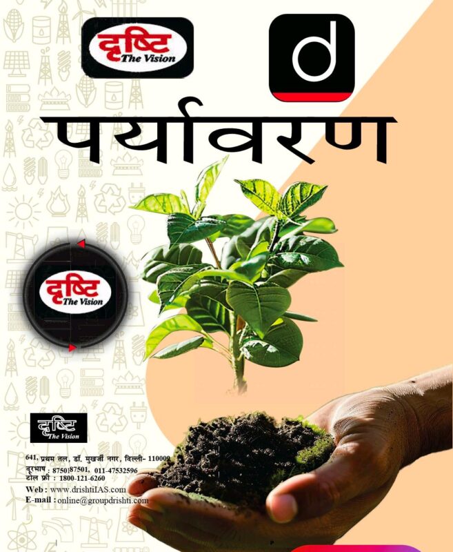 Drishti IAS GS Foundation + Additional Booklets Hindi Medium 2026-27 | 16 Booklets | Hindi Medium | UPSC Study Material