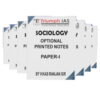 Vikash Ranjan Sociology Notes 2025-26 | 7 Booklets | English Medium | UPSC Study Material