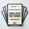 Forum IAS GS Simulator Test Series 0-6 Hindi 2026 | 7 Booklets | Hindi Medium | UPSC Study Material