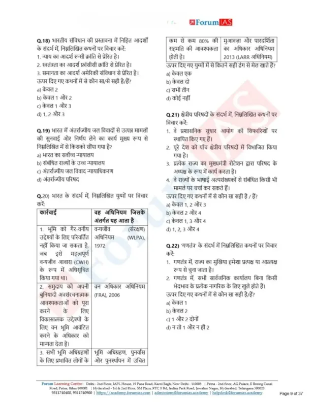 Forum IAS Prelims 2026-27 Test Series | 48 Booklets | Hindi Medium | UPSC Study Material