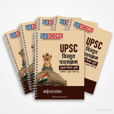 GS Score Latest UPSC Syllabus Booklet 2026-27 | 1 Booklet | Hindi Medium | UPSC Study Material