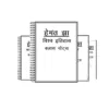 Hemant Jha History Optional Notes 2025-26 | 4 Booklets | Hindi Medium | UPSC Study Material