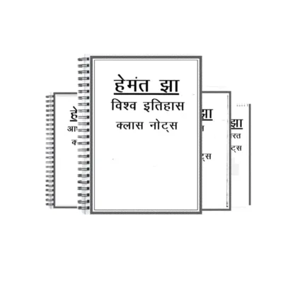Hemant Jha History Optional Notes 2025-26 | 4 Booklets | Hindi Medium | UPSC Study Material