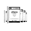 Hemant Jha IAS History Optional Hindi Notes 2025-26 | 5 Booklets | Hindi Medium | UPSC Study Material