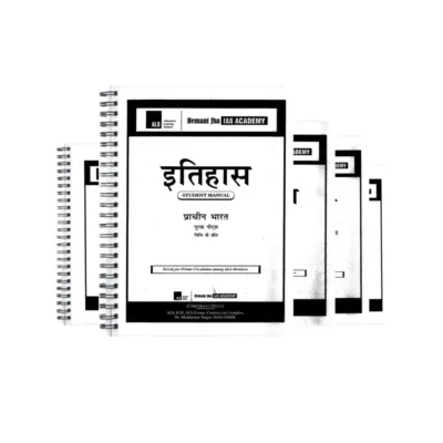 Hemant Jha IAS History Optional Hindi Notes 2025-26 | 5 Booklets | Hindi Medium | UPSC Study Material