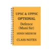 Mani Sir Defence Studies Optional Notes 2025-26 | 2 Booklets | Hindi Medium | UPSC Study Material