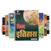 Manikant Singh History Optional Notes 2025-26 | 7 Booklets | Hindi Medium | UPSC Study Material