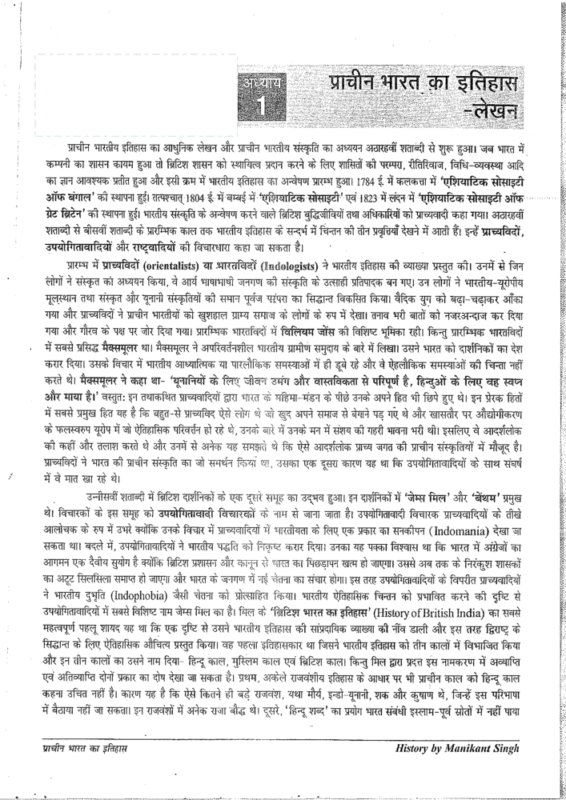 Manikant Sir History Complete Notes 2025-26 | 7 Booklets | Hindi Medium | UPSC Study Material