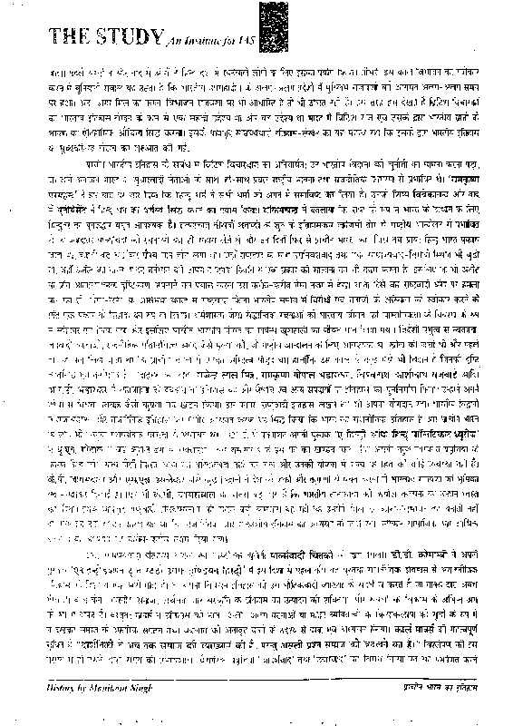 Manikant Sir History Complete Notes 2025-26 | 7 Booklets | Hindi Medium | UPSC Study Material