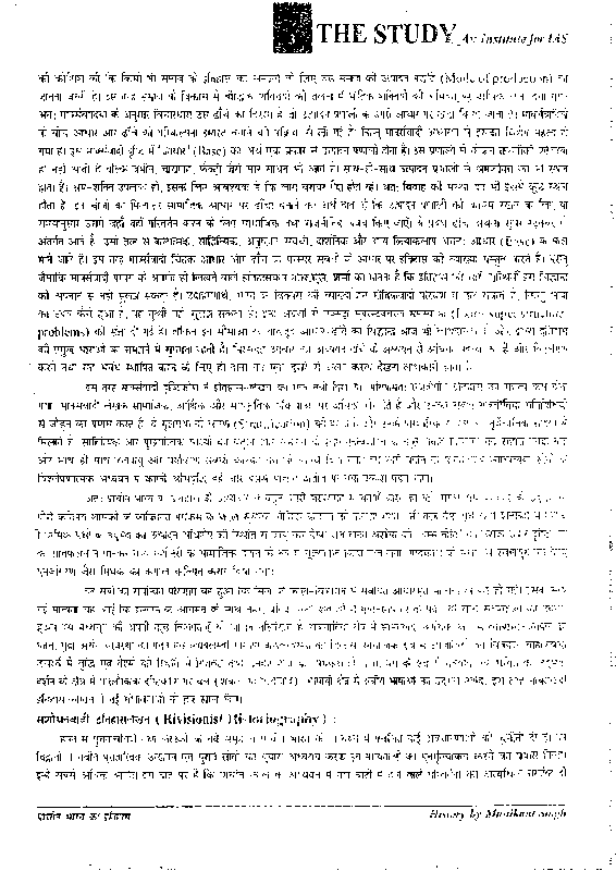 Manikant Sir History Complete Notes 2025-26 | 7 Booklets | Hindi Medium | UPSC Study Material