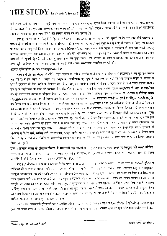Manikant Sir History Complete Notes 2025-26 | 7 Booklets | Hindi Medium | UPSC Study Material