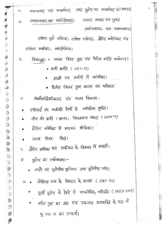 Manikant Sir History Optional Notes 2025-26 | 4 Booklets | Hindi Medium | UPSC Study Material