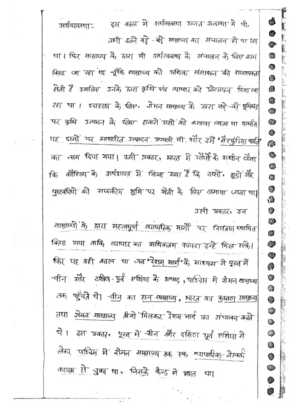 Manikant Sir History Optional Notes 2025-26 | 4 Booklets | Hindi Medium | UPSC Study Material