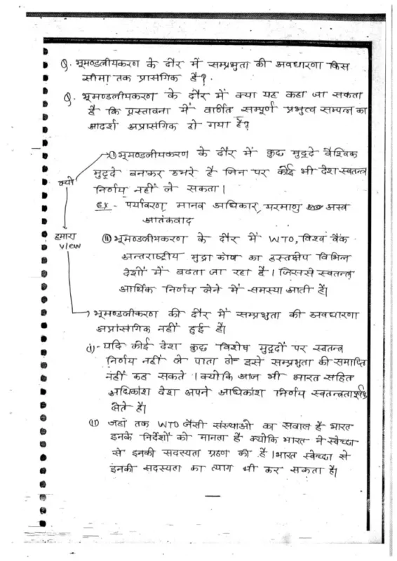 Manjesh Sir PSIR Political Science Notes 2025-26 | 8 Booklets | Hindi Medium | UPSC Study Material