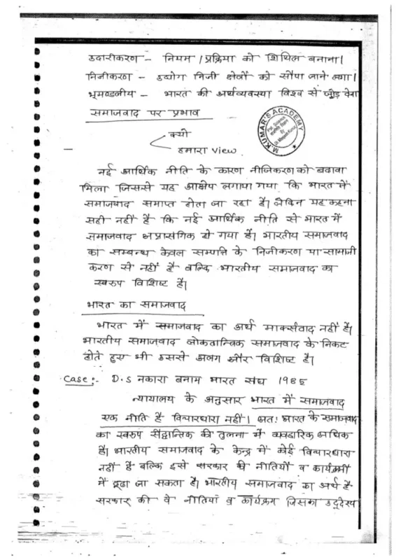 Manjesh Sir PSIR Political Science Notes 2025-26 | 8 Booklets | Hindi Medium | UPSC Study Material