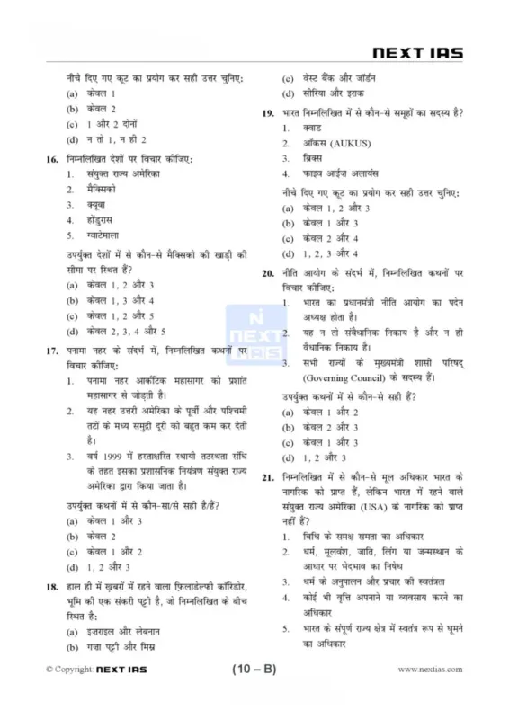 Next IAS General Studies Prelims Test Series Notes 2026-27 | 22 Booklets | Hindi Medium | UPSC Study Material