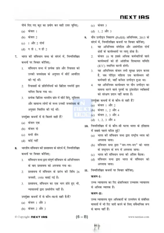 Next IAS General Studies Prelims Test Series Notes 2026-27 | 22 Booklets | Hindi Medium | UPSC Study Material