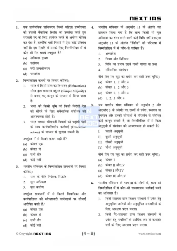 Next IAS General Studies Prelims Test Series Notes 2026-27 | 22 Booklets | Hindi Medium | UPSC Study Material