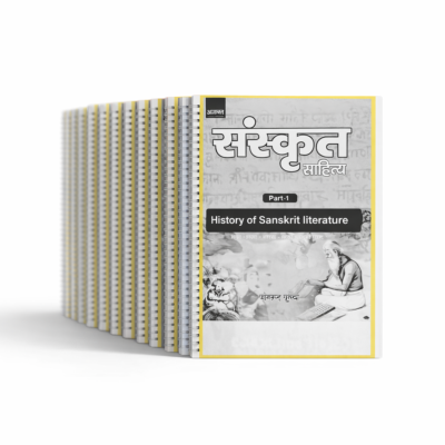 Panini Sanskrit Sahitya Notes 2025-26 | 2 Booklets | Hindi Medium | UPSC Study Material