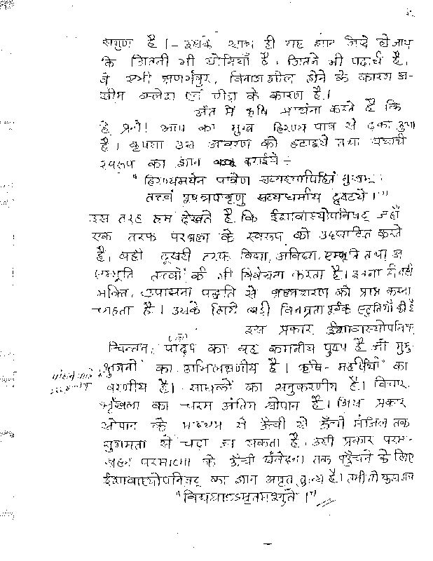 Panini Sanskrit Sahitya Notes 2025-26 | 2 Booklets | Hindi Medium | UPSC Study Material
