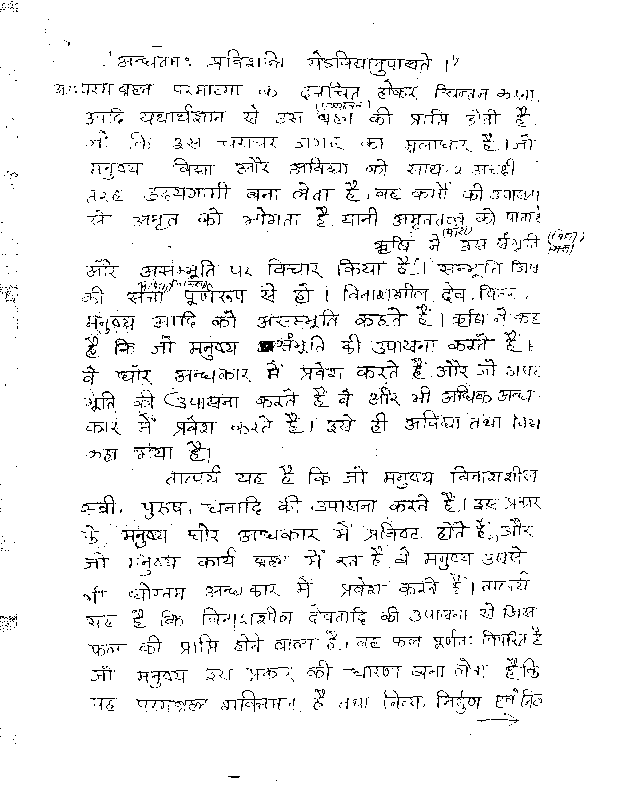 Panini Sanskrit Sahitya Notes 2025-26 | 2 Booklets | Hindi Medium | UPSC Study Material