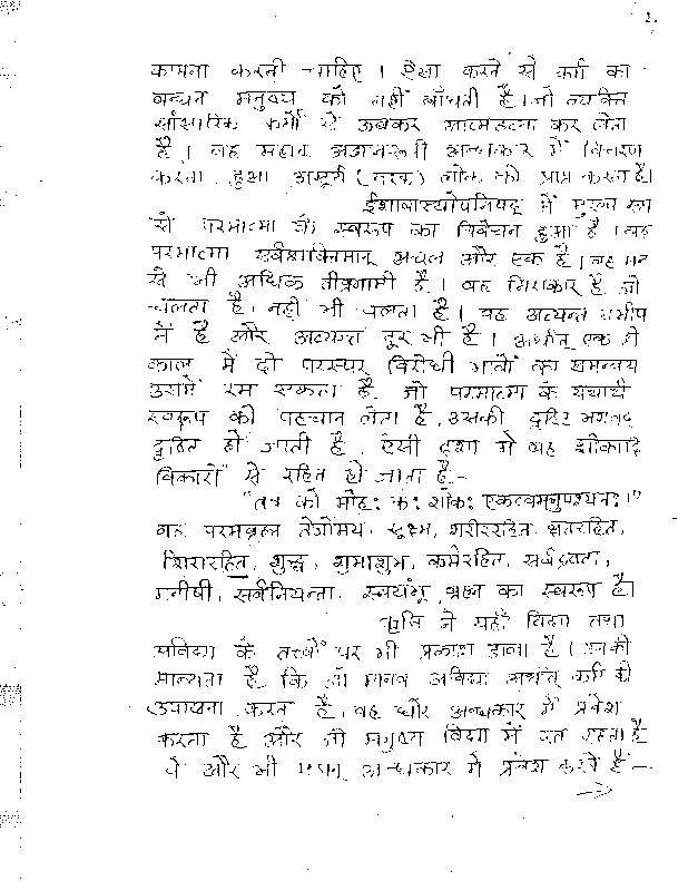 Panini Sanskrit Sahitya Notes 2025-26 | 2 Booklets | Hindi Medium | UPSC Study Material