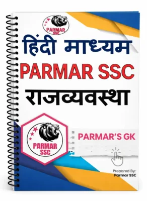 Parmar Academy Indian Polity GK Hindi 4.0 Notes 2026-27 | 1 Booklet | Hindi Medium | UPSC Study Material