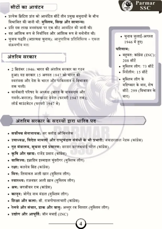 Parmar Academy Indian Polity GK Hindi 4.0 Notes 2026-27 | 1 Booklet | Hindi Medium | UPSC Study Material