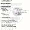 Parmar Academy Indian Polity GK Hindi 4.0 Notes 2026-27 | 1 Booklet | Hindi Medium | UPSC Study Material
