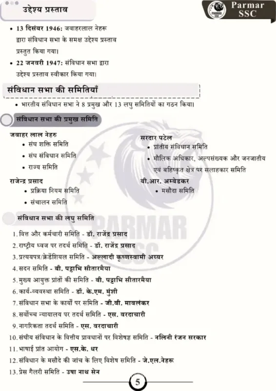 Parmar Academy Indian Polity GK Hindi 4.0 Notes 2026-27 | 1 Booklet | Hindi Medium | UPSC Study Material