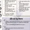 Parmar SSC GK Geography Notes 2026-27 | 1 Booklet | Hindi Medium | UPSC Study Material