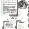 Parmar SSC GK Geography Notes 2026-27 | 1 Booklet | Hindi Medium | UPSC Study Material
