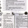 Parmar SSC GK Geography Notes 2026-27 | 1 Booklet | Hindi Medium | UPSC Study Material