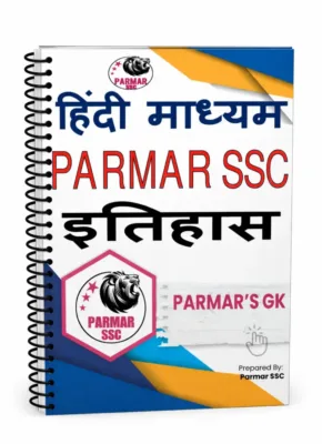 Parmar SSC GK History 4.0 Hindi Notes 2026-27 | 1 Booklet | Hindi Medium | UPSC Study Material