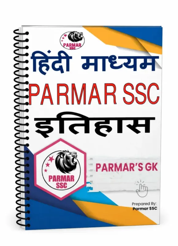 Parmar SSC GK History 4.0 Notes 2026-27 - Hindi Medium - 1 Booklet