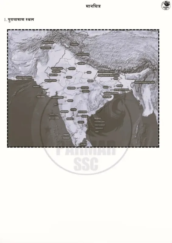 Parmar SSC GK History 4.0 Hindi Notes 2026-27 | 1 Booklet | Hindi Medium | UPSC Study Material