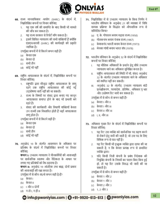 PW Only IAS Prelims 2026-27 Hindi Test Series | 35 Booklets | Hindi Medium | UPSC Study Material