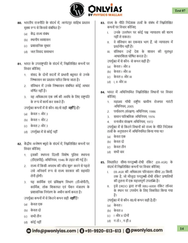 PW Only IAS Prelims 2026-27 Hindi Test Series | 35 Booklets | Hindi Medium | UPSC Study Material