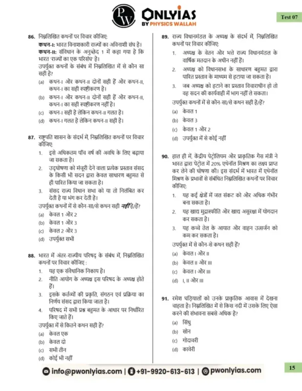 PW Only IAS Prelims 2026-27 Hindi Test Series | 35 Booklets | Hindi Medium | UPSC Study Material