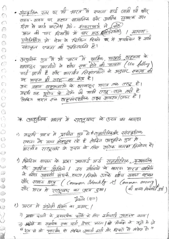 Rajesh Mishra Political Science PSIR Hindi Notes 2025-26 | 3 Booklets | Hindi Medium | UPSC Study Material