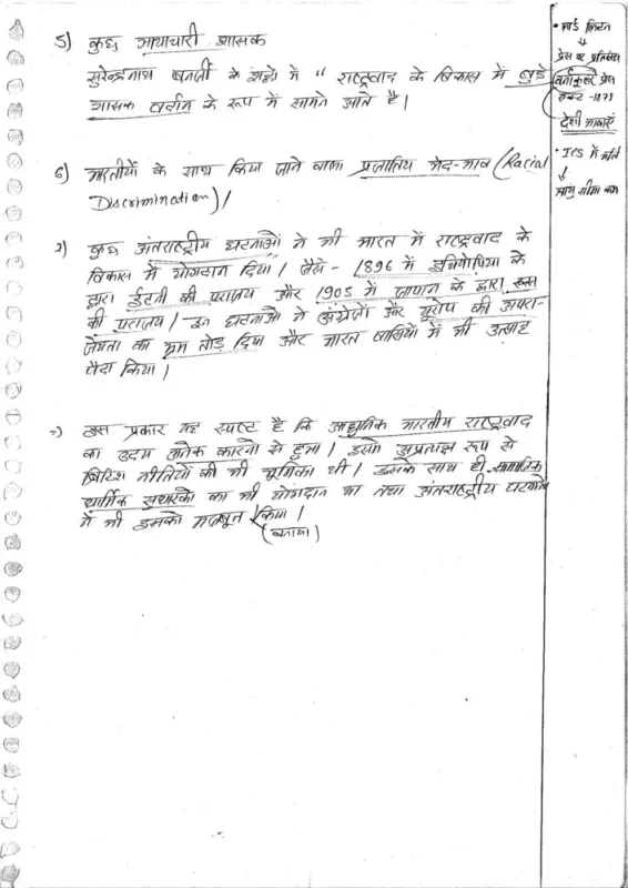 Rajesh Mishra Political Science PSIR Hindi Notes 2025-26 | 3 Booklets | Hindi Medium | UPSC Study Material