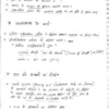 Rajesh Mishra Political Science PSIR Hindi Notes 2025-26 | 3 Booklets | Hindi Medium | UPSC Study Material