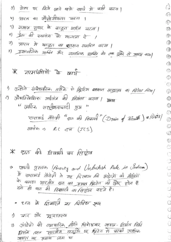 Rajesh Mishra Political Science PSIR Hindi Notes 2025-26 | 3 Booklets | Hindi Medium | UPSC Study Material