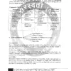 Rajesh Mishra PSIR Notes 2025-26 | Political Science | 5 Booklets | English Medium | UPSC Study Material