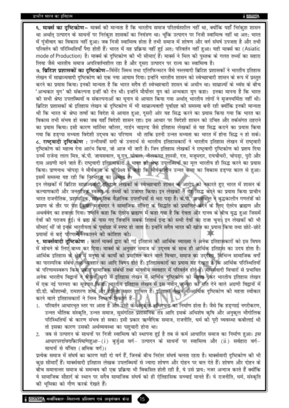 Rajnish Raj History Optional Hindi Notes 2025-26 | 4 Booklets | Hindi Medium | UPSC Study Material