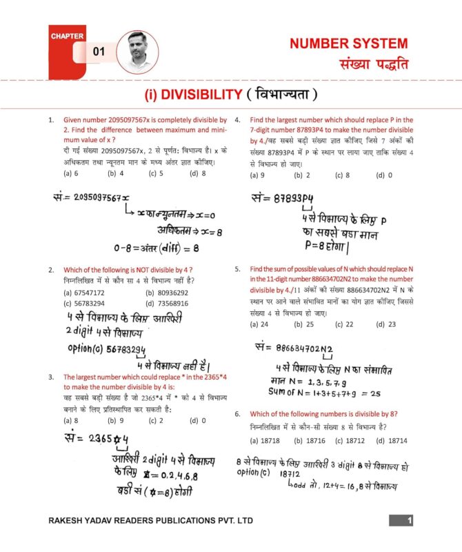 Rakesh Yadav CSAT Paper 2 Class Notes Maths | 1 Booklet | Bilingual | 2025-26