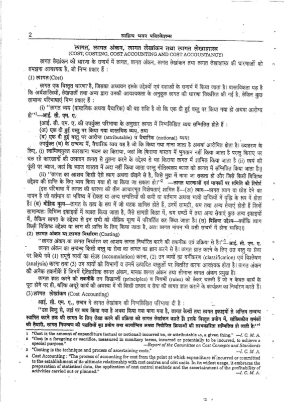 Ranker’s Classes Commerce Optional Notes 2025-26 | 8 Booklets | Hindi Medium | UPSC Study Material