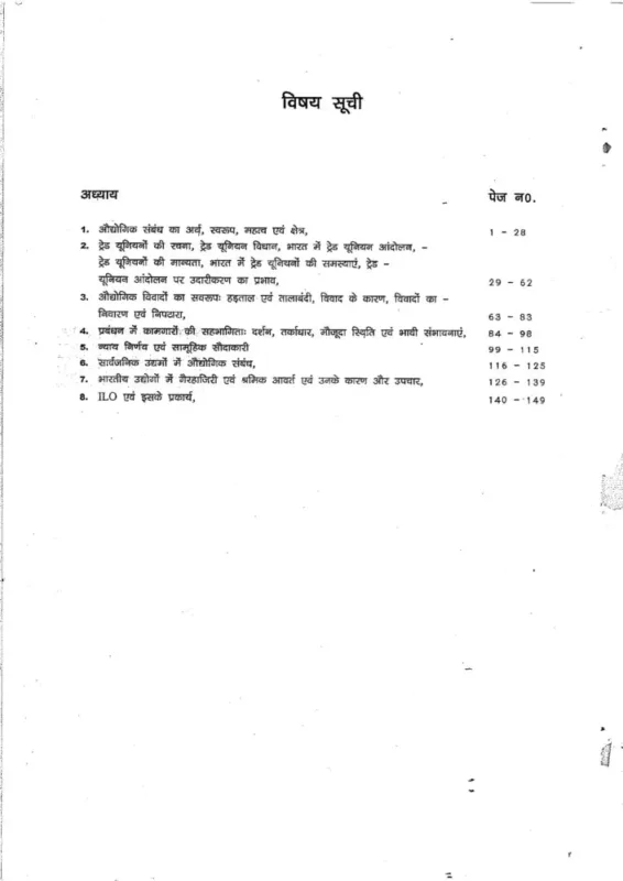 Ranker’s Classes Commerce Optional Notes 2025-26 | 8 Booklets | Hindi Medium | UPSC Study Material