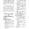 Ranker's Classes Commerce Optional Notes 2025-26 | 8 Booklets | Hindi Medium | UPSC Study Material