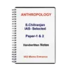S. Chitranjan Anthropology Notes 2022 | 2 Booklets | English Medium | UPSC Study Material